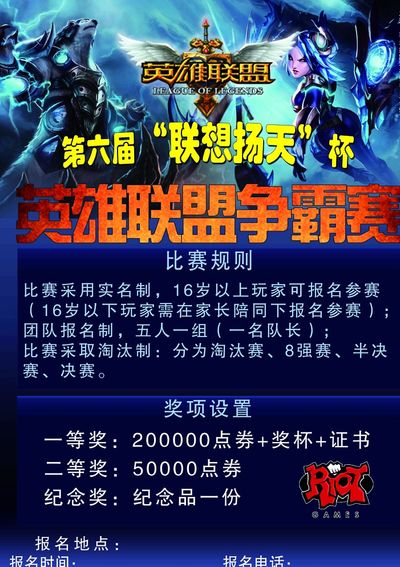 后赛语境下